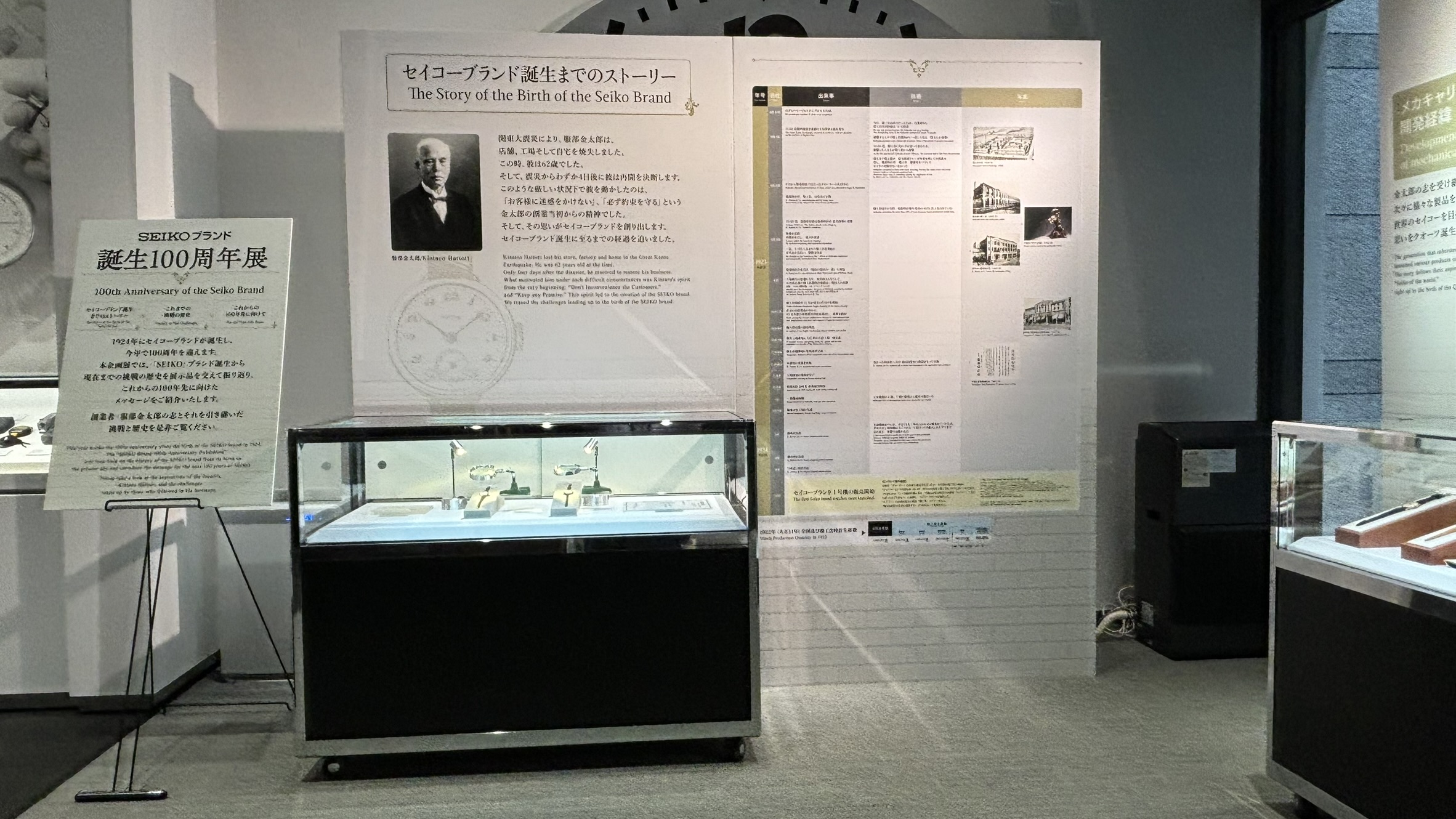 お知らせ 2024年06月02日 | THE SEIKO MUSEUM GINZA セイコー